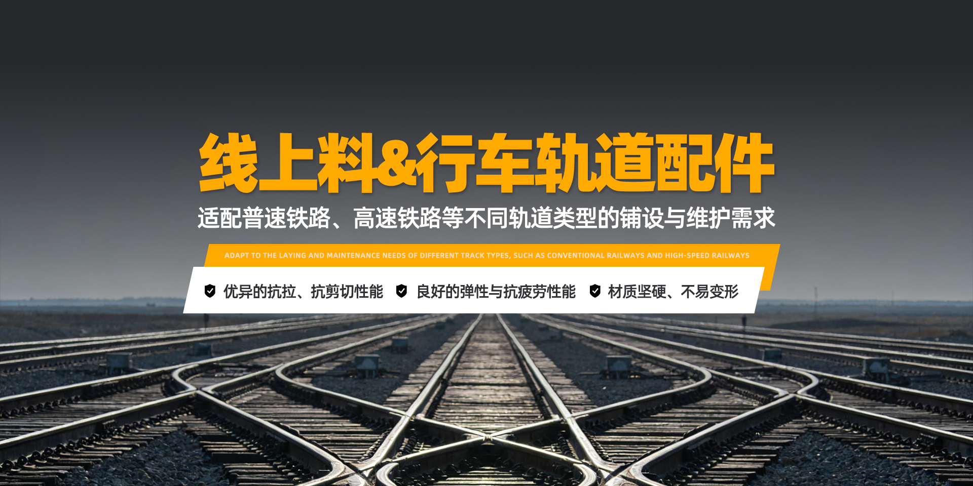 林州市城铁轨道材料有限公司